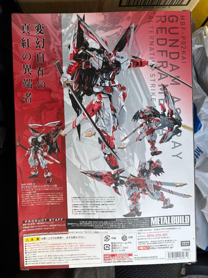 メタルビルド　ガンダムアストレイレッドフレーム改