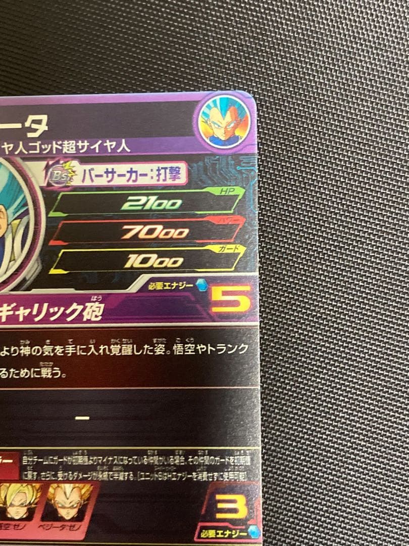 ドラゴンボールカード bm3-059