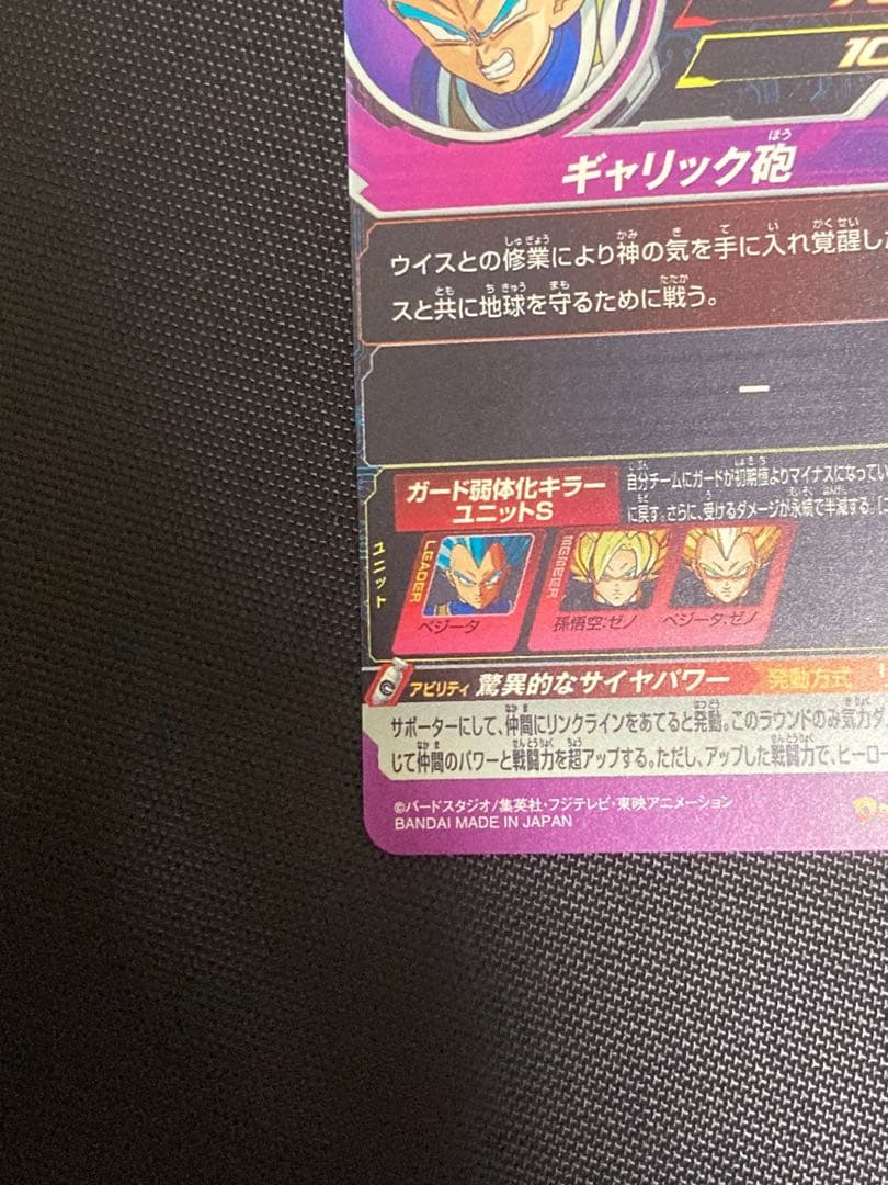 ドラゴンボールカード bm3-059