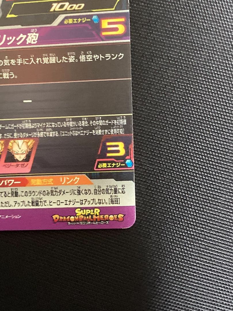 ドラゴンボールカード bm3-059