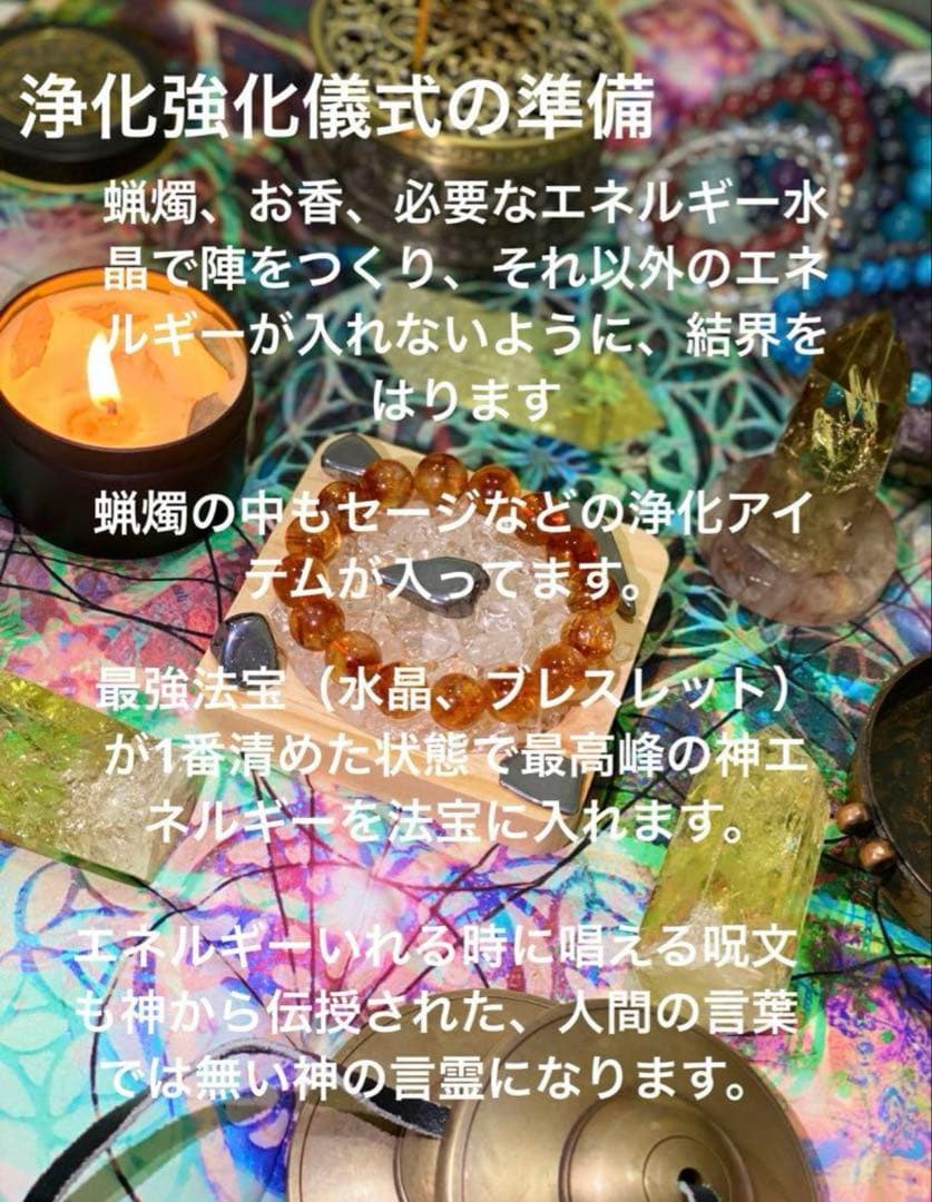 最強神道術式かけ！超直感力で目標達成！ 【超レア希少】デュモルチェライト