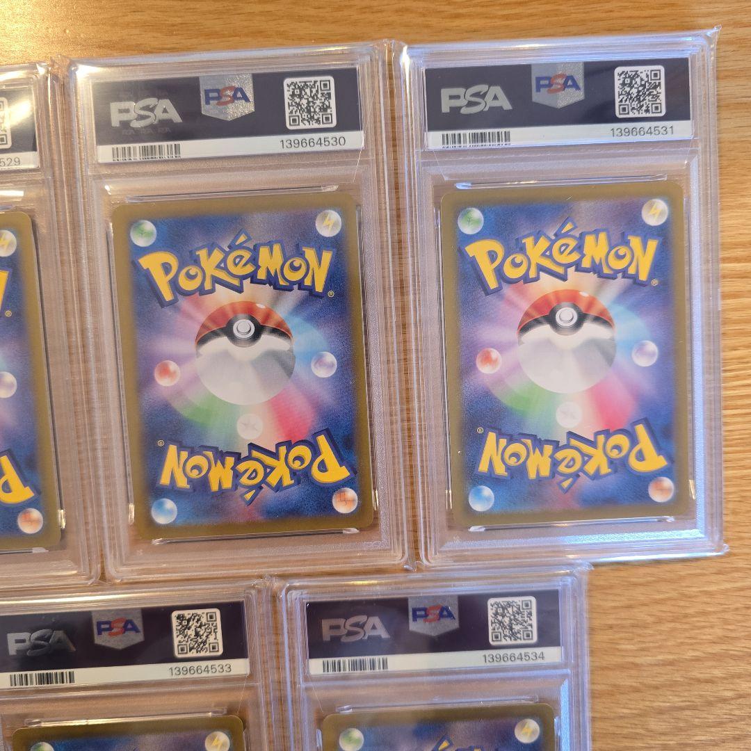 【PSA10 7連番】ナンジャモのカイデン プロモ　ワンオーナー品