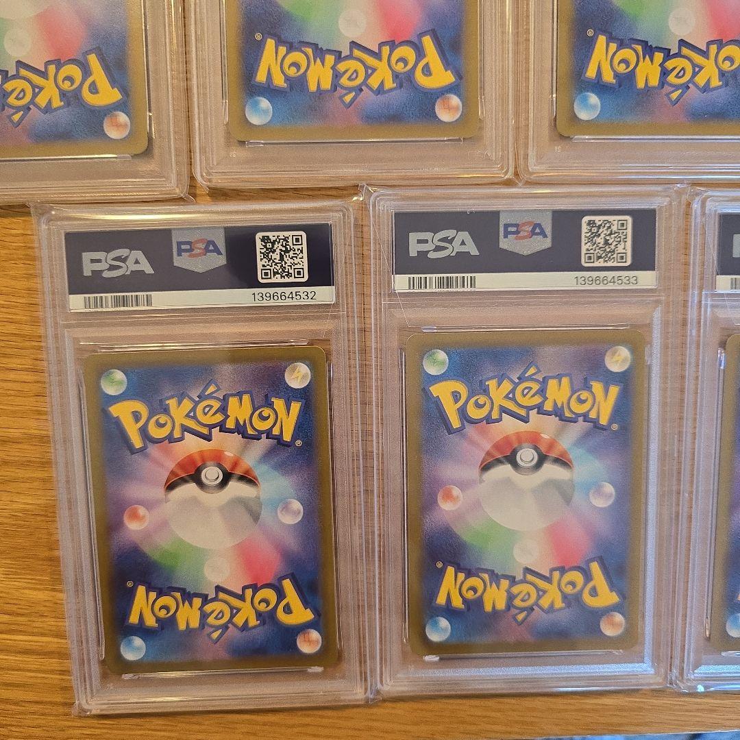 【PSA10 7連番】ナンジャモのカイデン プロモ　ワンオーナー品