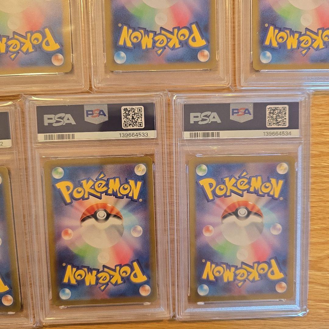 【PSA10 7連番】ナンジャモのカイデン プロモ　ワンオーナー品