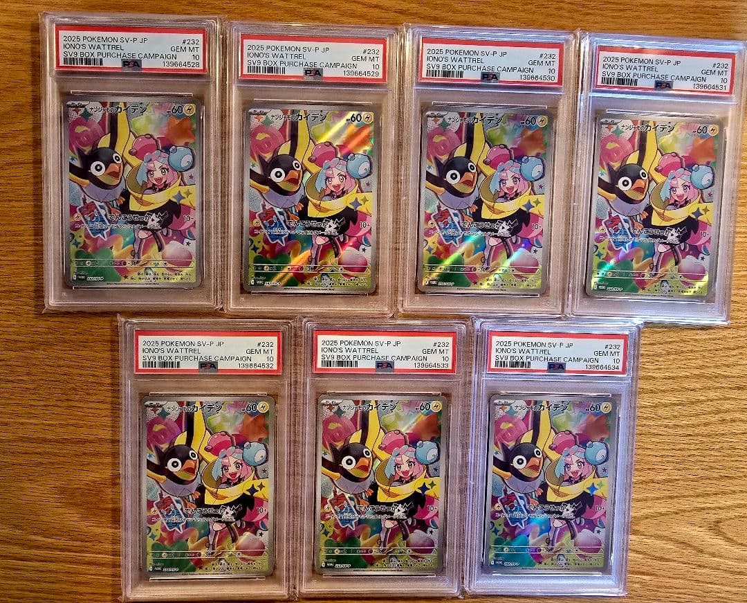 【PSA10 7連番】ナンジャモのカイデン プロモ　ワンオーナー品