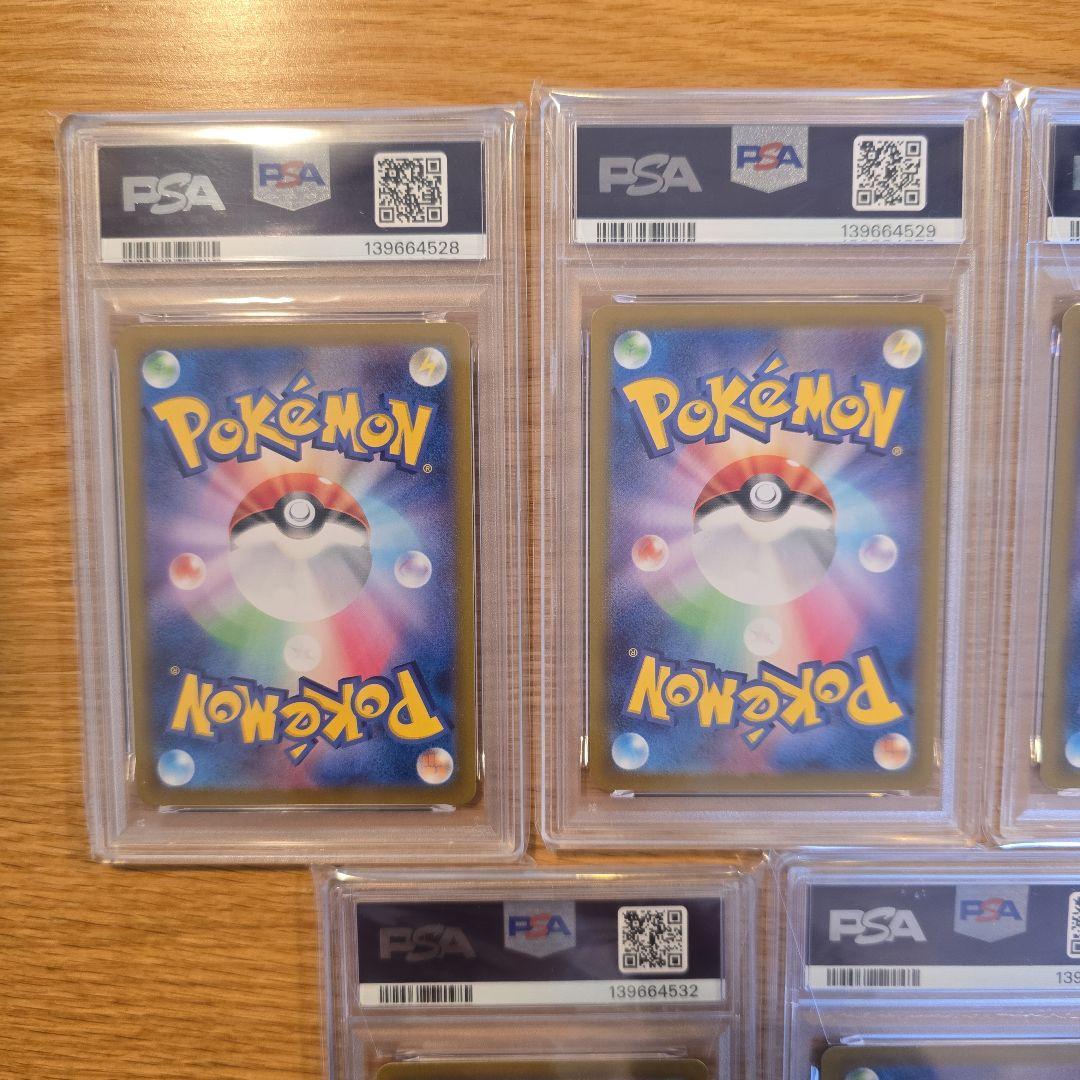 【PSA10 7連番】ナンジャモのカイデン プロモ　ワンオーナー品