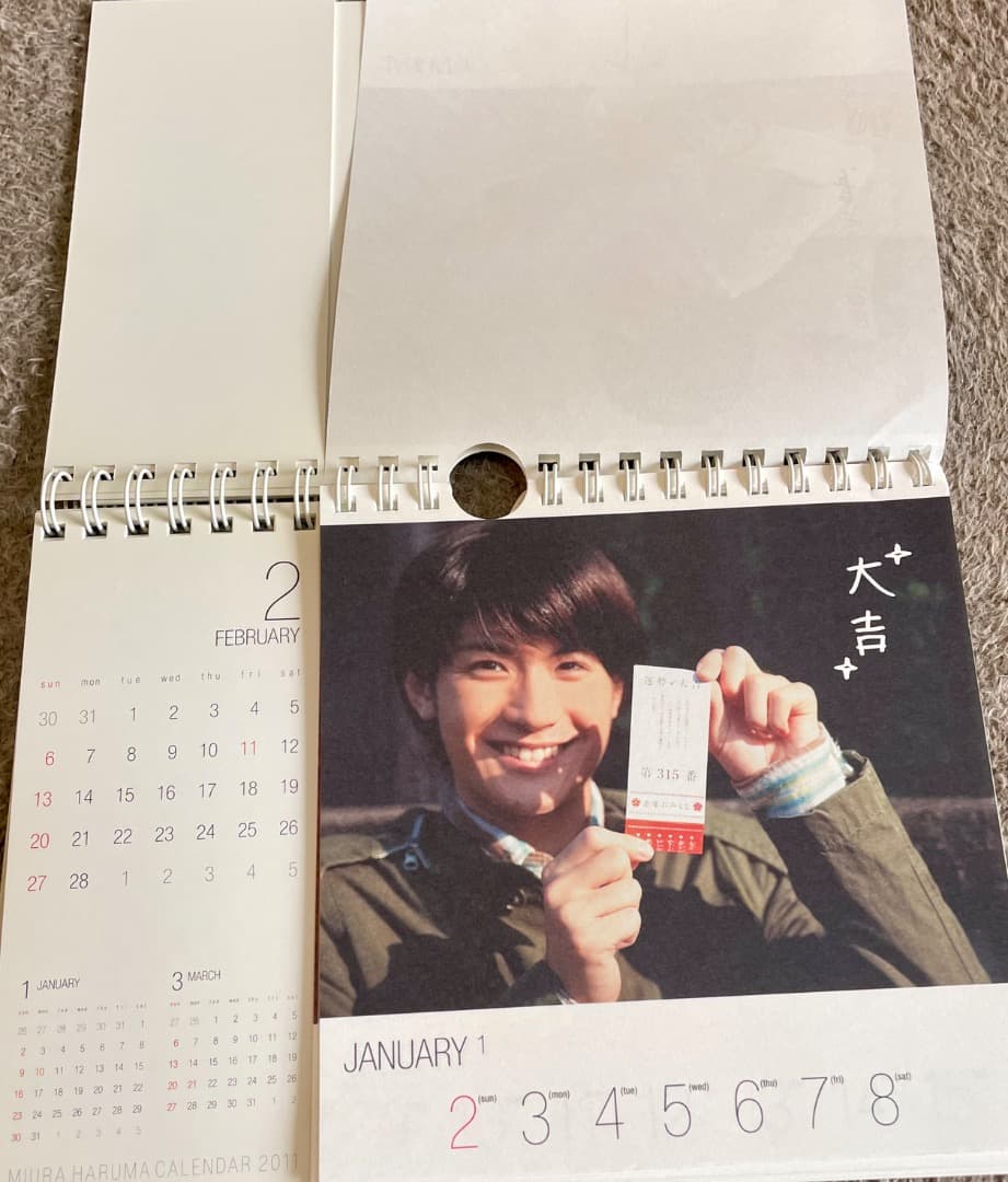 カレンダー 三浦春馬 2011年度卓上カレンダー