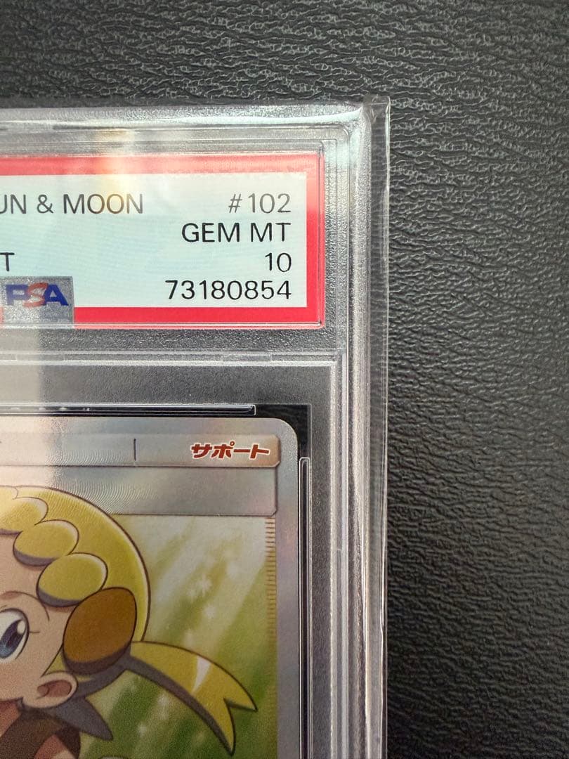 ポケモンカード ユリーカ トレーナーズ　PSA10