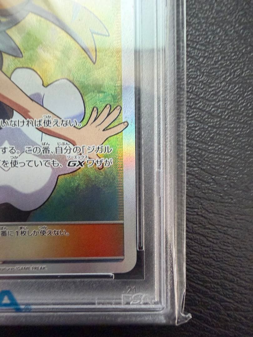 ポケモンカード ユリーカ トレーナーズ　PSA10