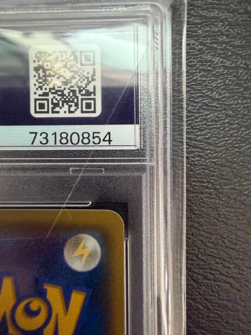 ポケモンカード ユリーカ トレーナーズ　PSA10