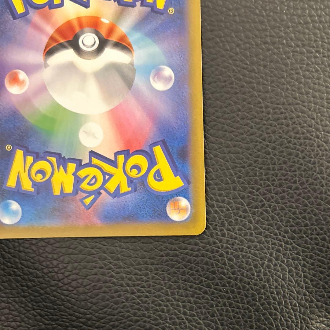 【美品】リザードンex SAR SV3 黒炎の支配者 134/108