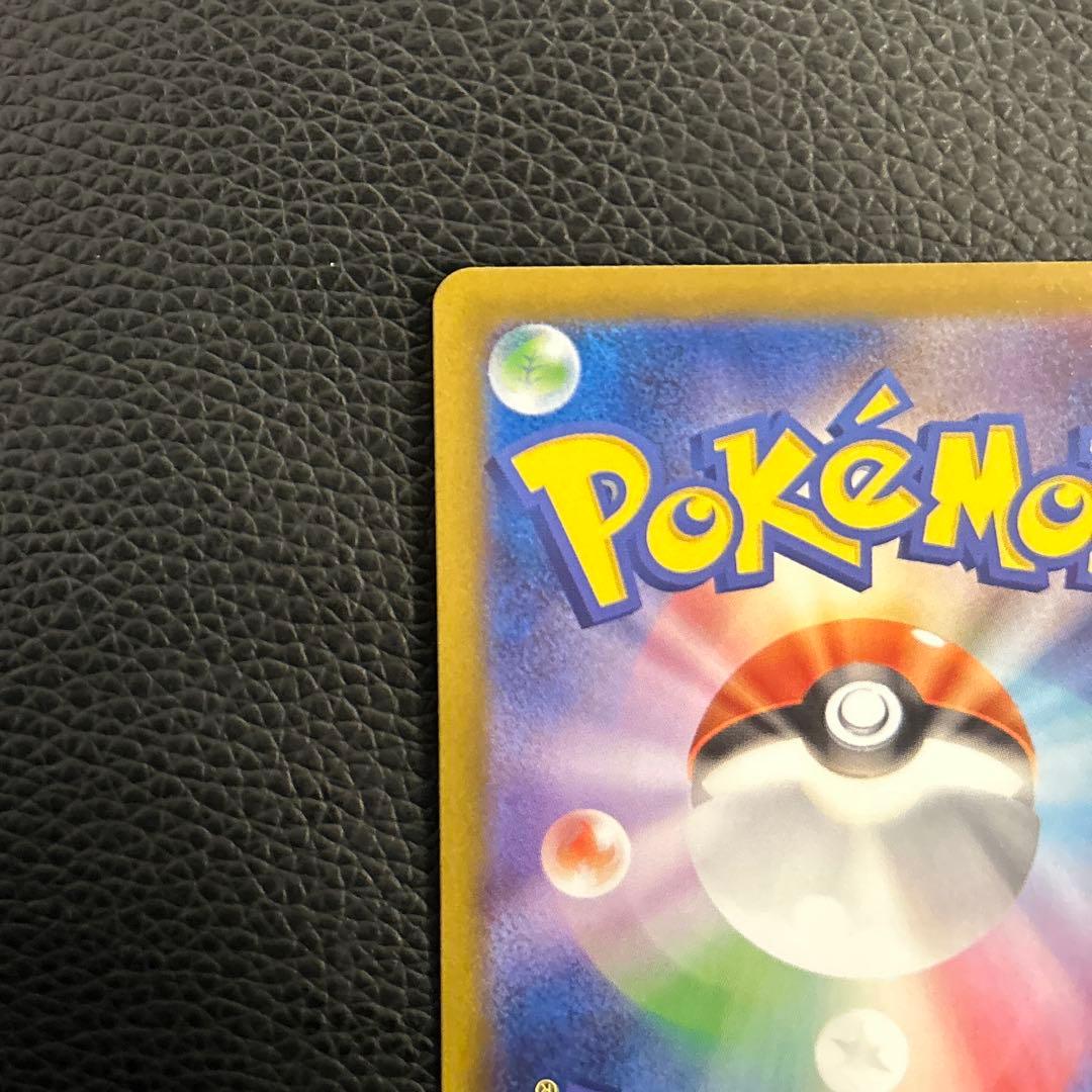 【美品】リザードンex SAR SV3 黒炎の支配者 134/108