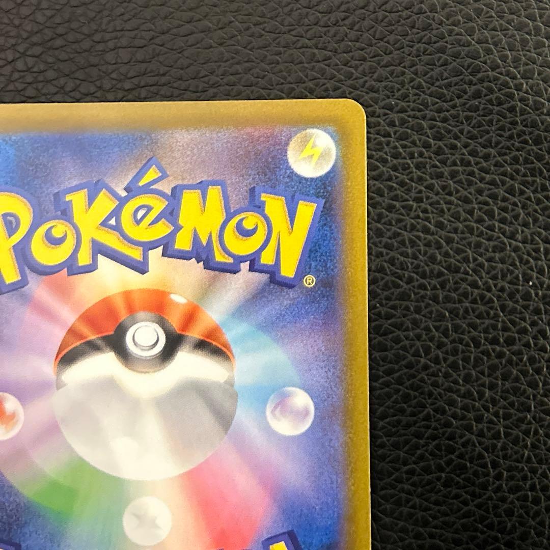 【美品】リザードンex SAR SV3 黒炎の支配者 134/108