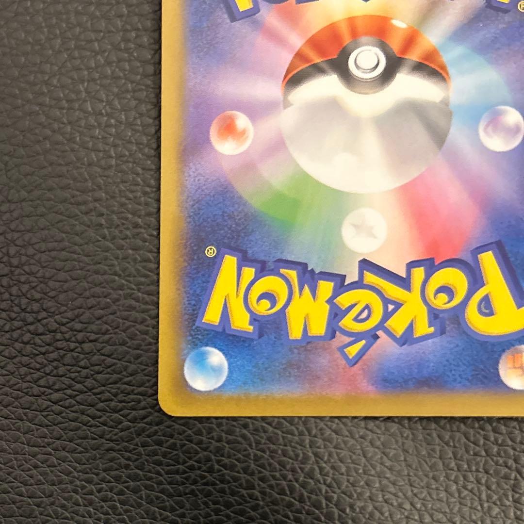 【美品】リザードンex SAR SV3 黒炎の支配者 134/108