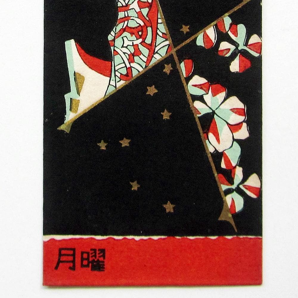 小林かいち　月曜日