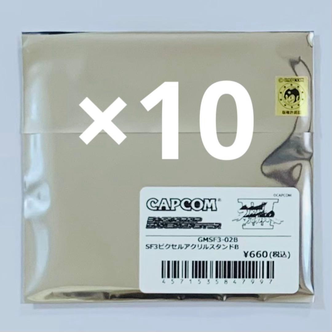 ストリートファイター3 ピクセルアクリルスタンドA 10種セミコンプ SF3