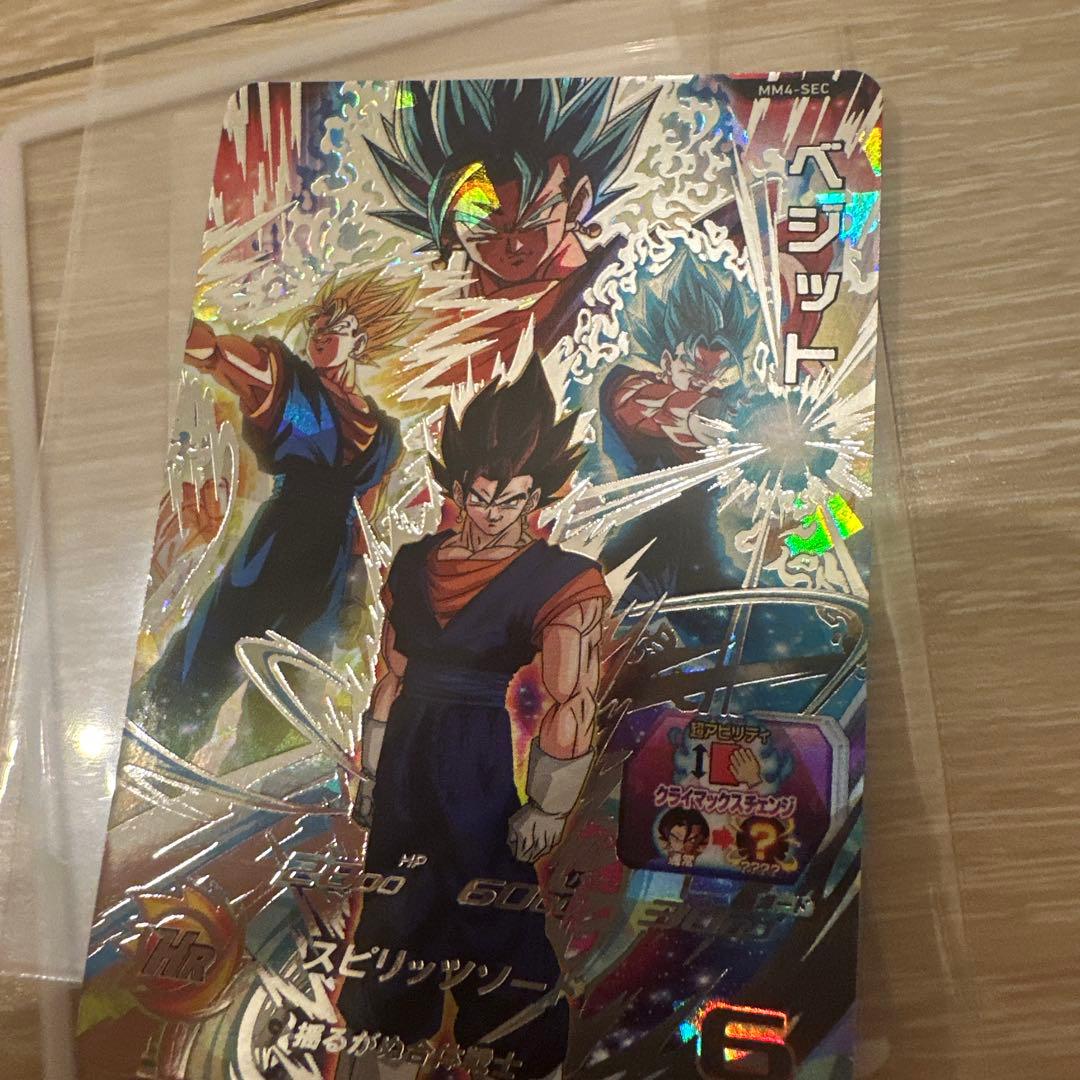 スーパードラゴンボールヒーローズMM4-SECベジット