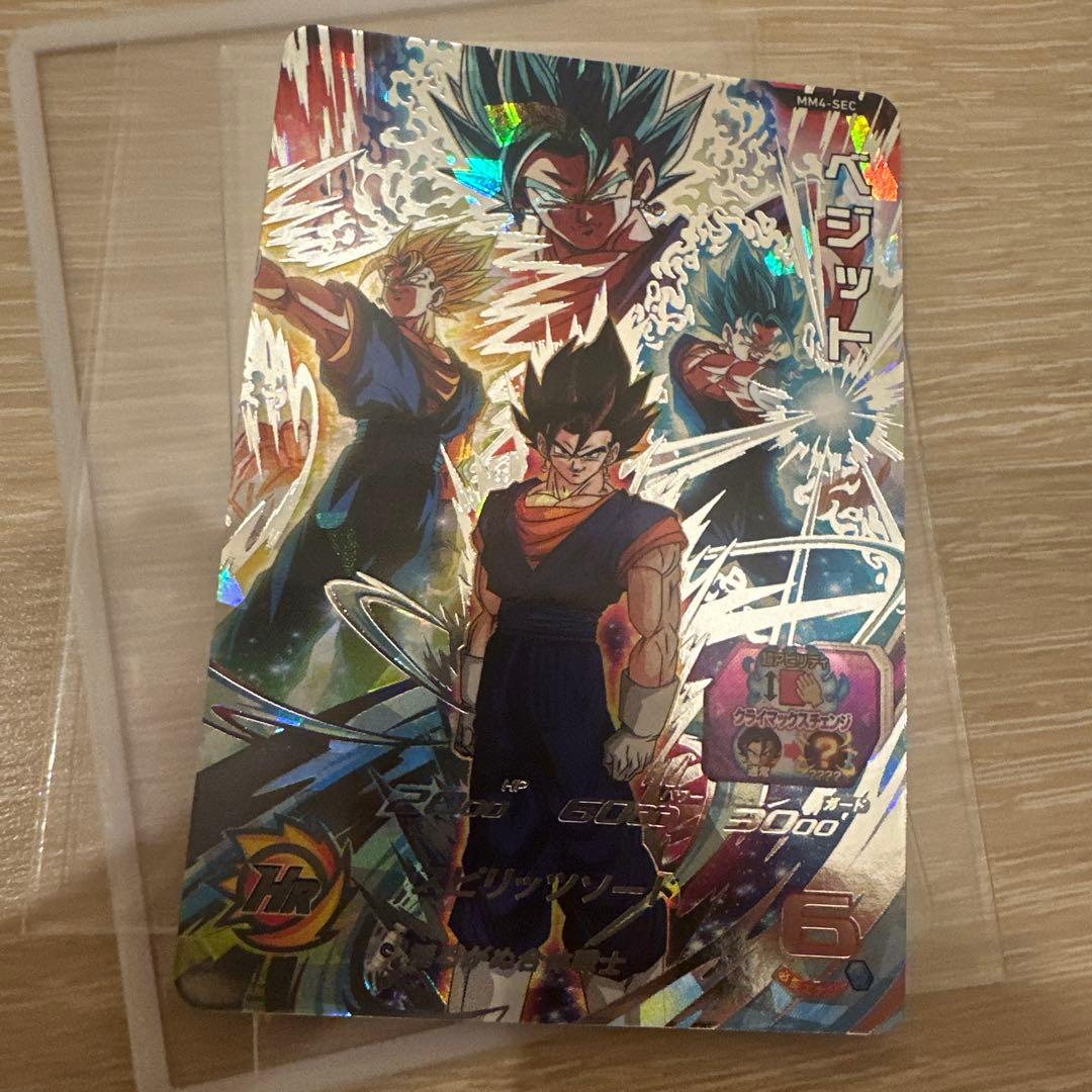 スーパードラゴンボールヒーローズMM4-SECベジット