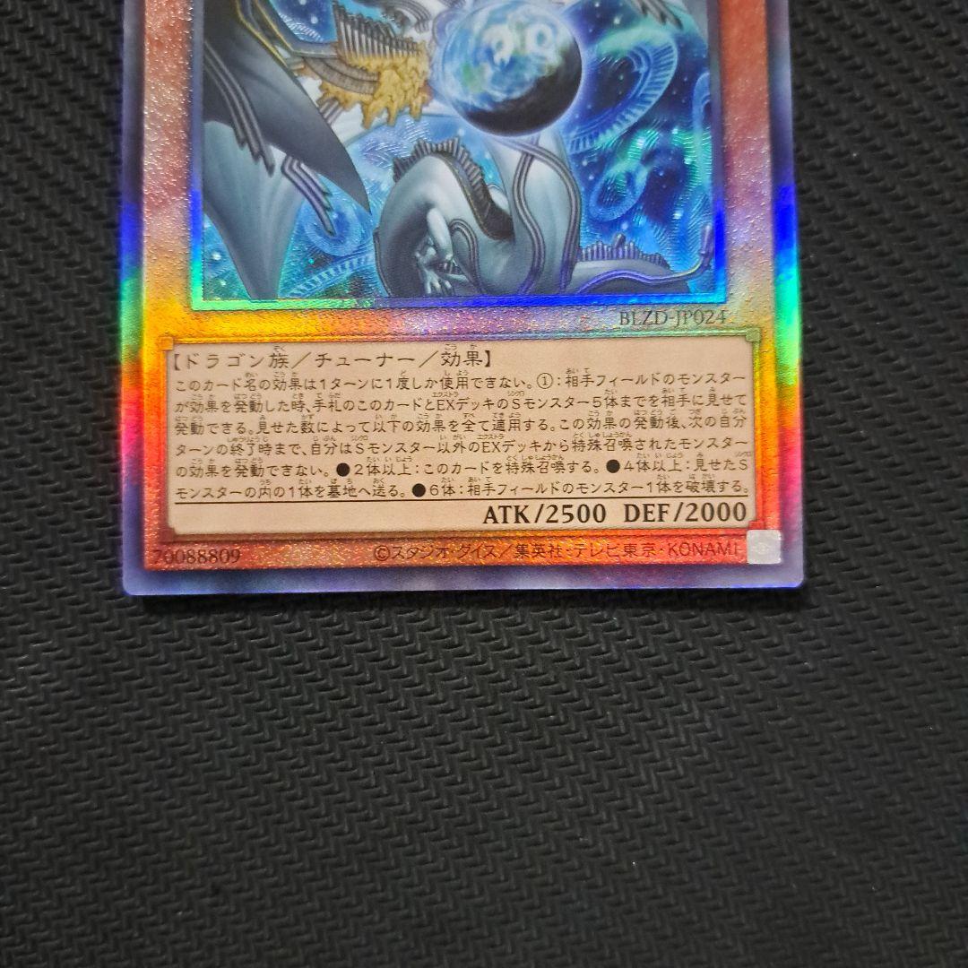 遊戯王 調和ノ天救竜 フィドラウリスハルモニア レリーフ 3枚