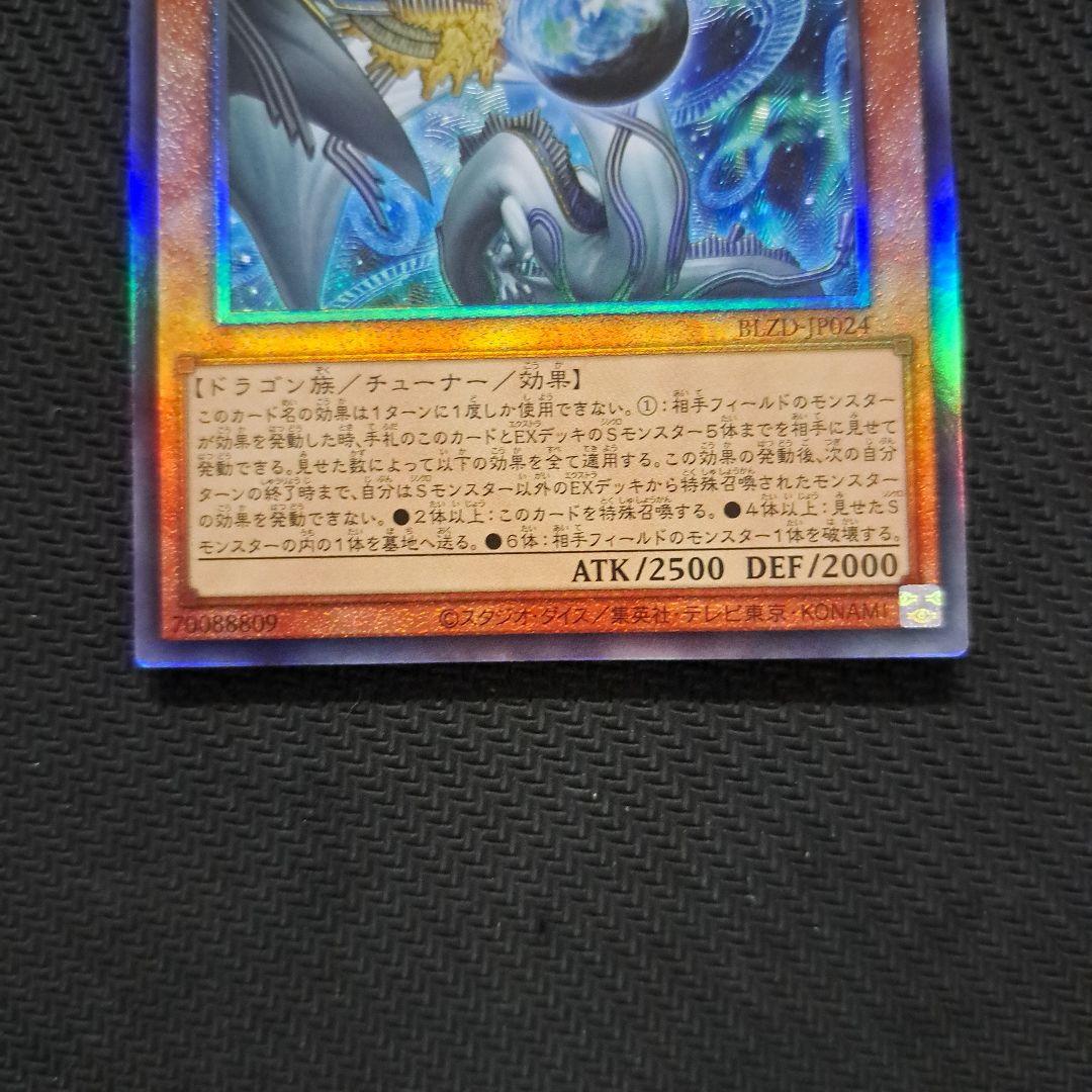 遊戯王 調和ノ天救竜 フィドラウリスハルモニア レリーフ 3枚