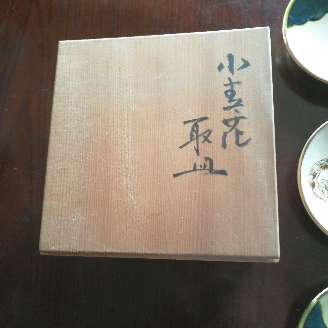 瀬戸焼　小春花窯　織部龍獅子画小皿　10枚　12.7cm　大正〜昭和中期