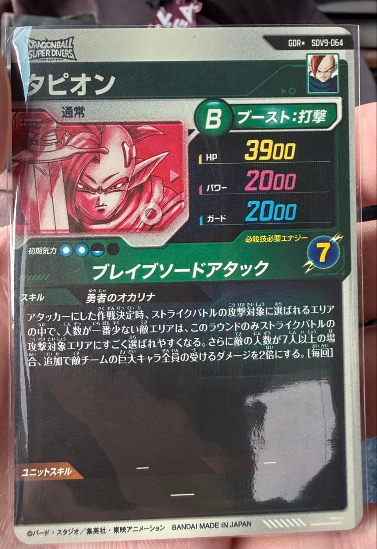 SDV9-064 タピオン　パラレル