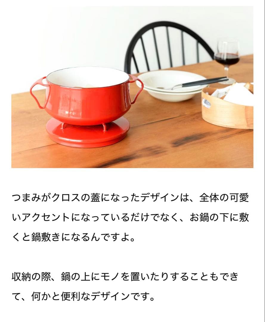 Pinky 2/19 160◆DANKS 小型18.5cm 両手鍋