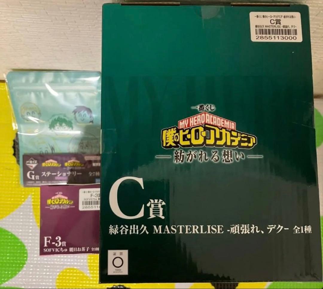一番くじ 僕のヒーローアカデミア 紡がれる想い C賞 緑谷出久 頑張れデク 他
