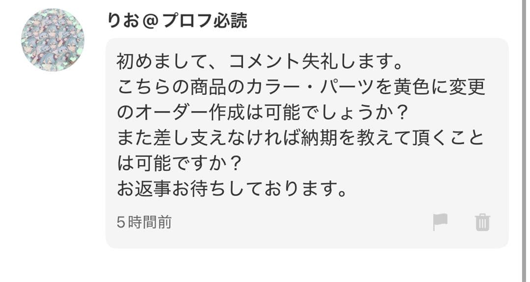 りお@プロフ必読ページ