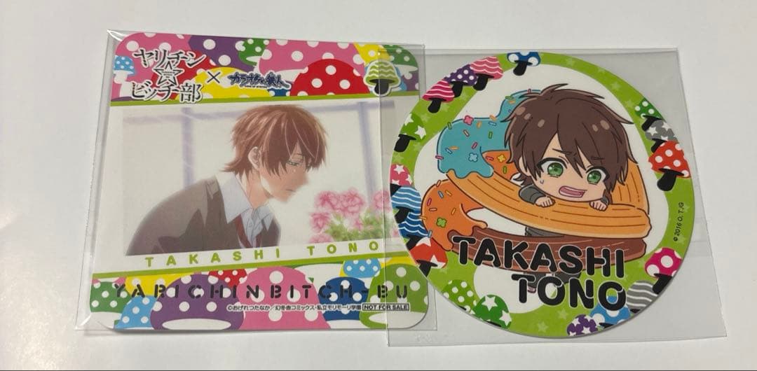 ヤリチン☆ビッチ部 ヤリチンビッチ部 ヤリ部 遠野高志 まとめ売り