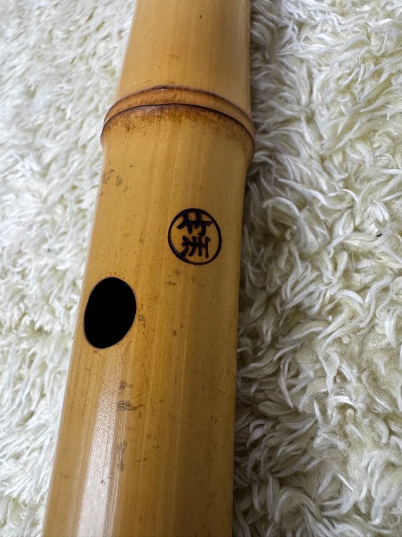 尺八　まとめ売り全4本　竹州銘3本　竹治銘1本　6孔あり　バラ売り不可