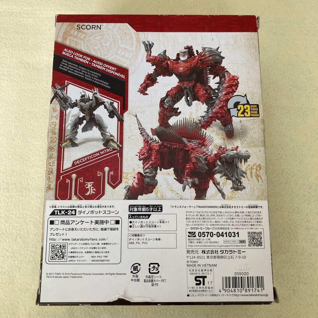 TLK-24ダイノボットスコーン　トランスフォーマー最後の騎士王　タカラトミー