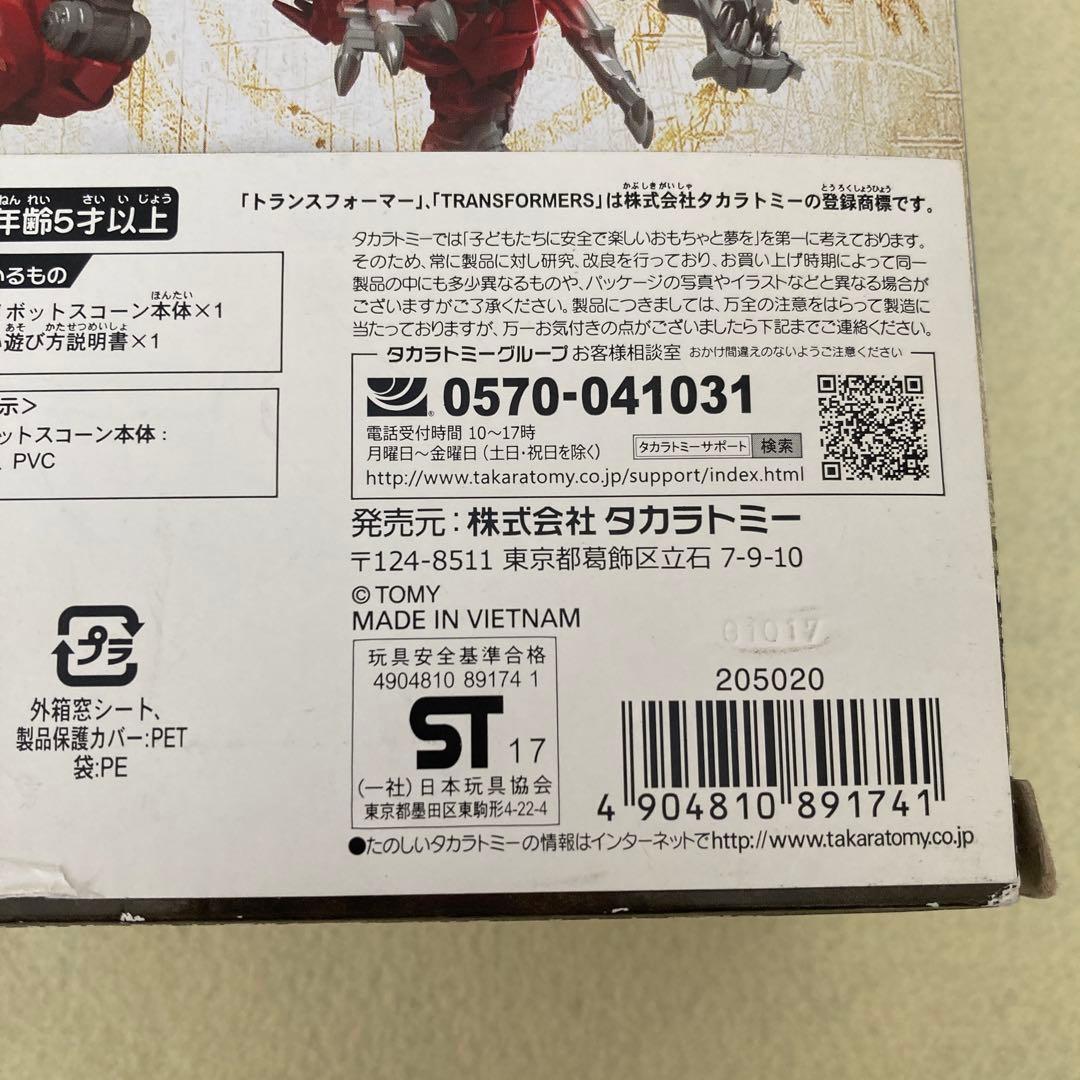 TLK-24ダイノボットスコーン　トランスフォーマー最後の騎士王　タカラトミー