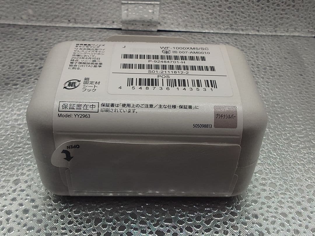 ☆新品同様☆SONY WF-1000XM5 シルバー☆