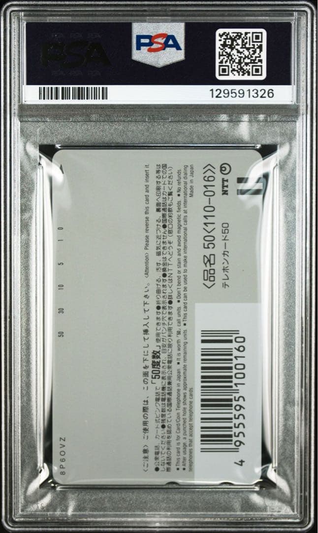 【PSA10】1999年 ポケモン ルギア爆誕 限定 プロモカード 希少