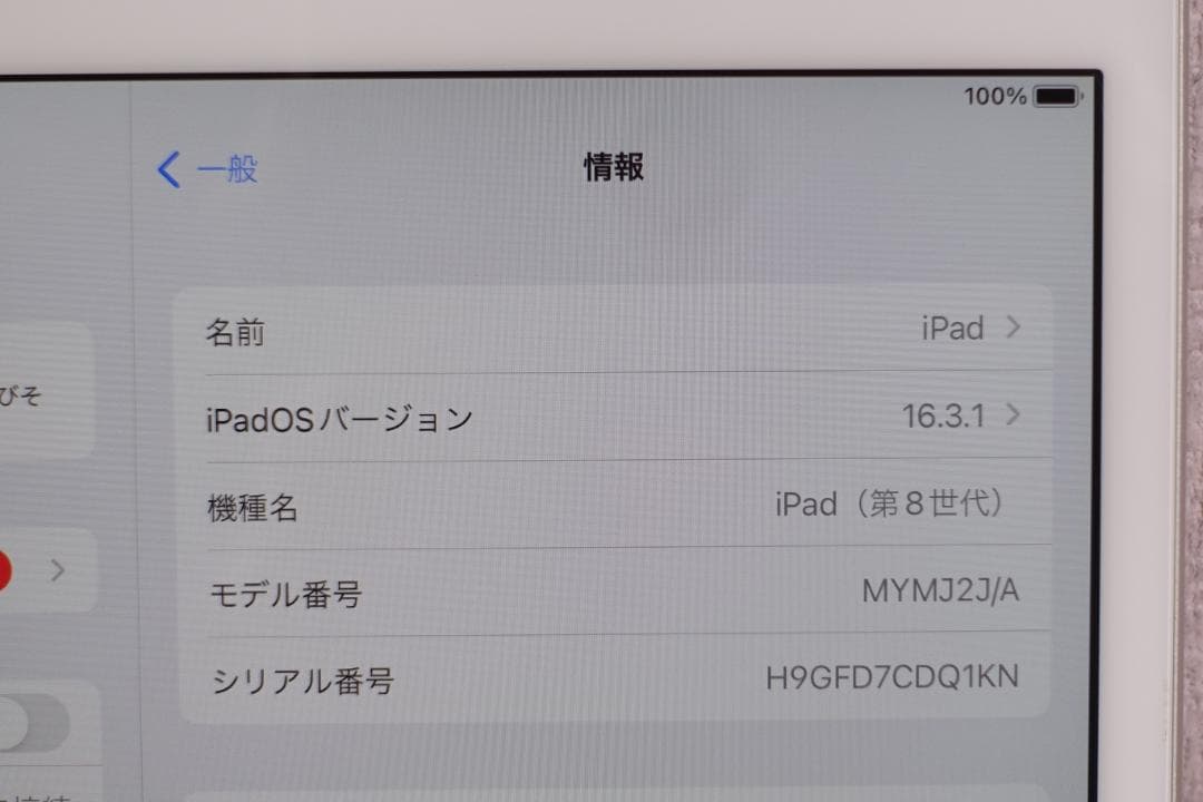 【美品】iPad 第8世代 Cellular シルバー 32GB A2429
