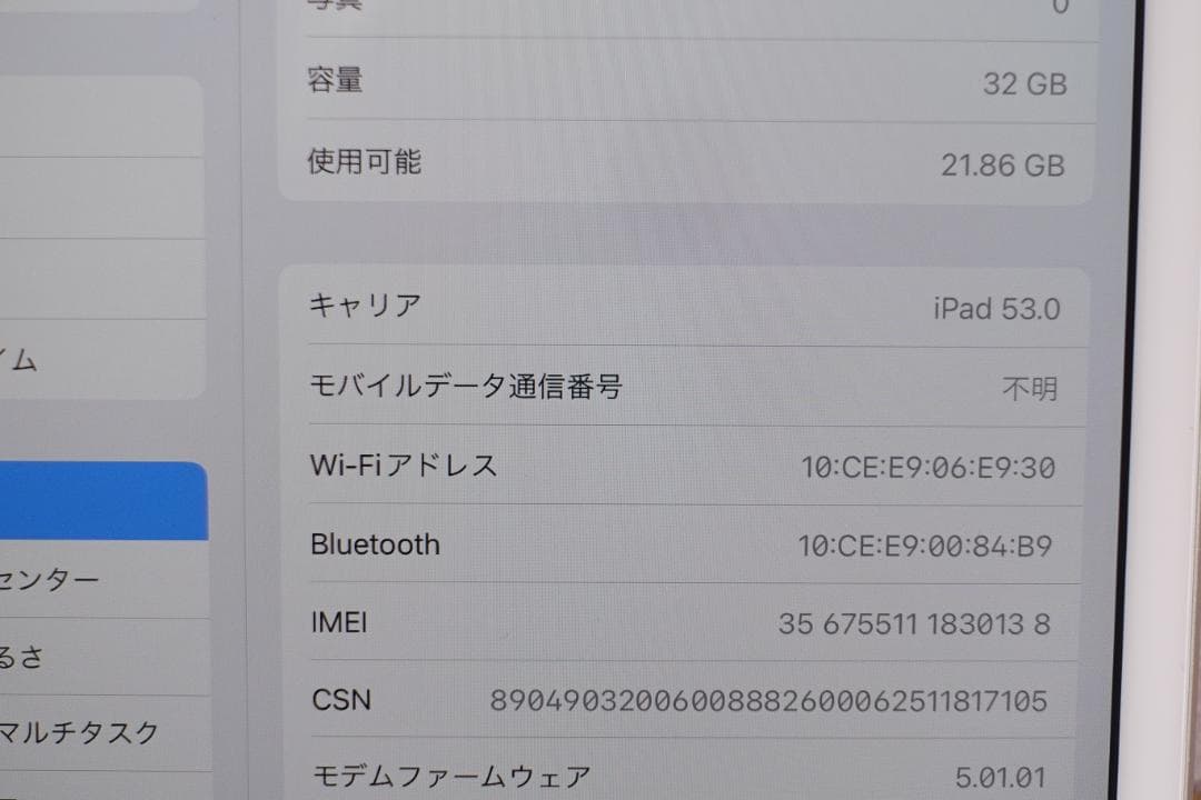 【美品】iPad 第8世代 Cellular シルバー 32GB A2429