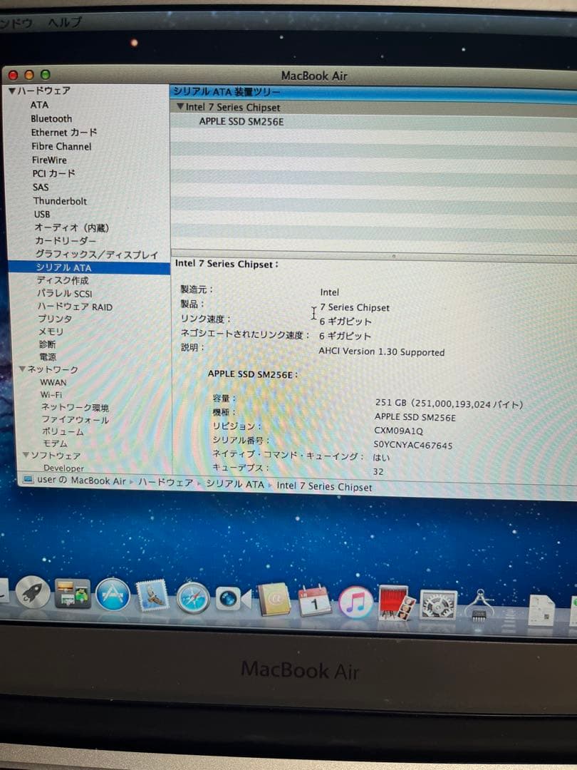 MacBook本体 MacBook Air 2GHz i7 8GB 256GB SSD