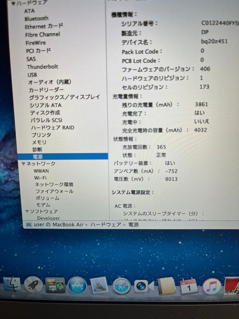 MacBook本体 MacBook Air 2GHz i7 8GB 256GB SSD