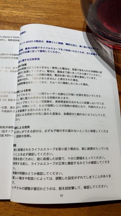 カールツァイス ライフルスコープ ダイヤルリング