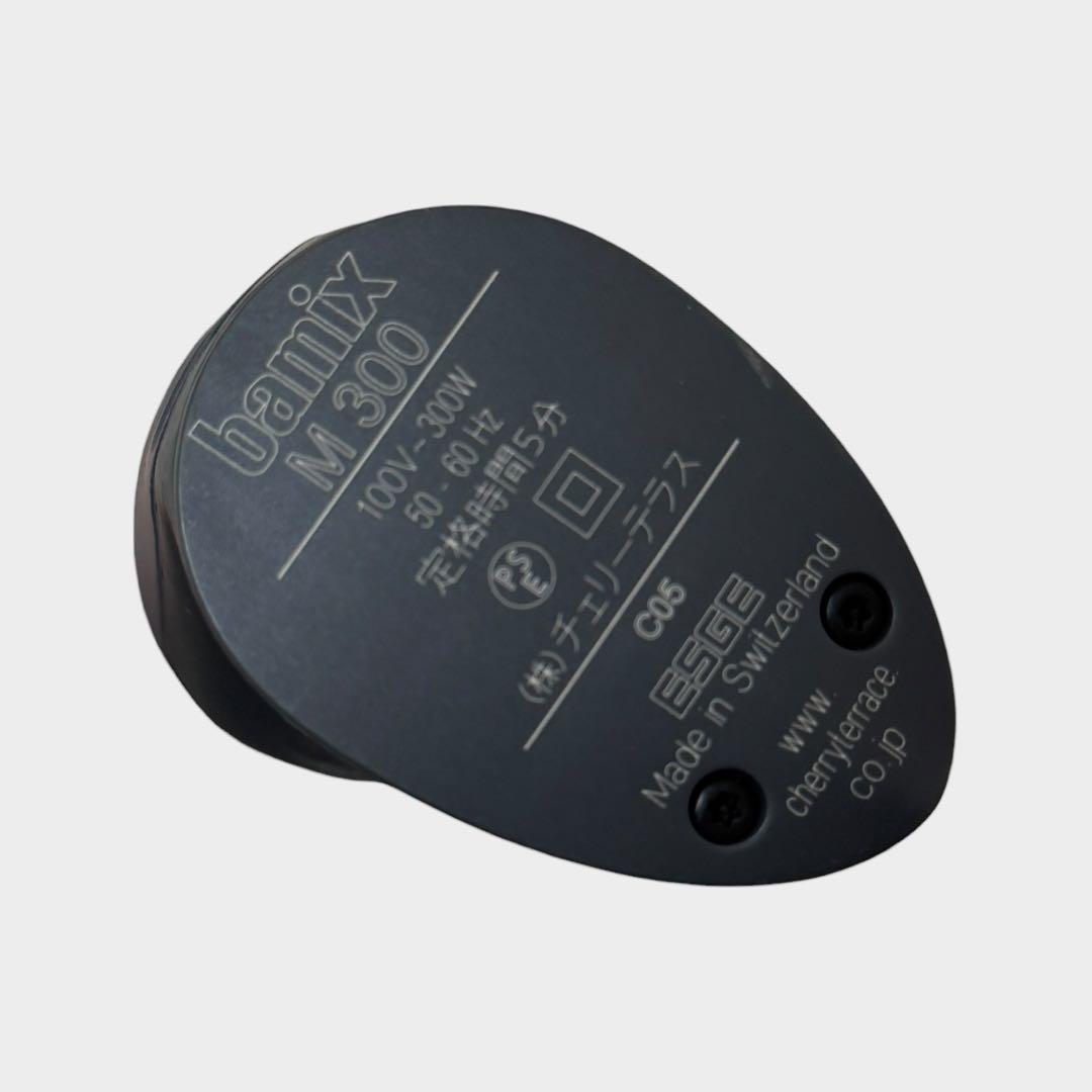 バーミックス ハンドブレンダー M300 ブラック スライサー付