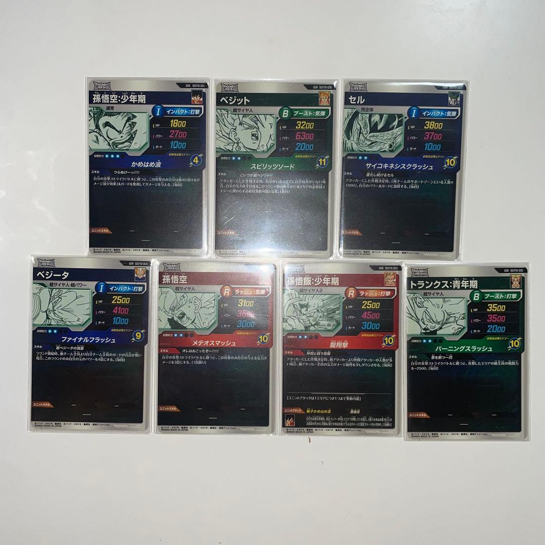 ドラゴンボールダイバーズプレミアムバインダーカードセット