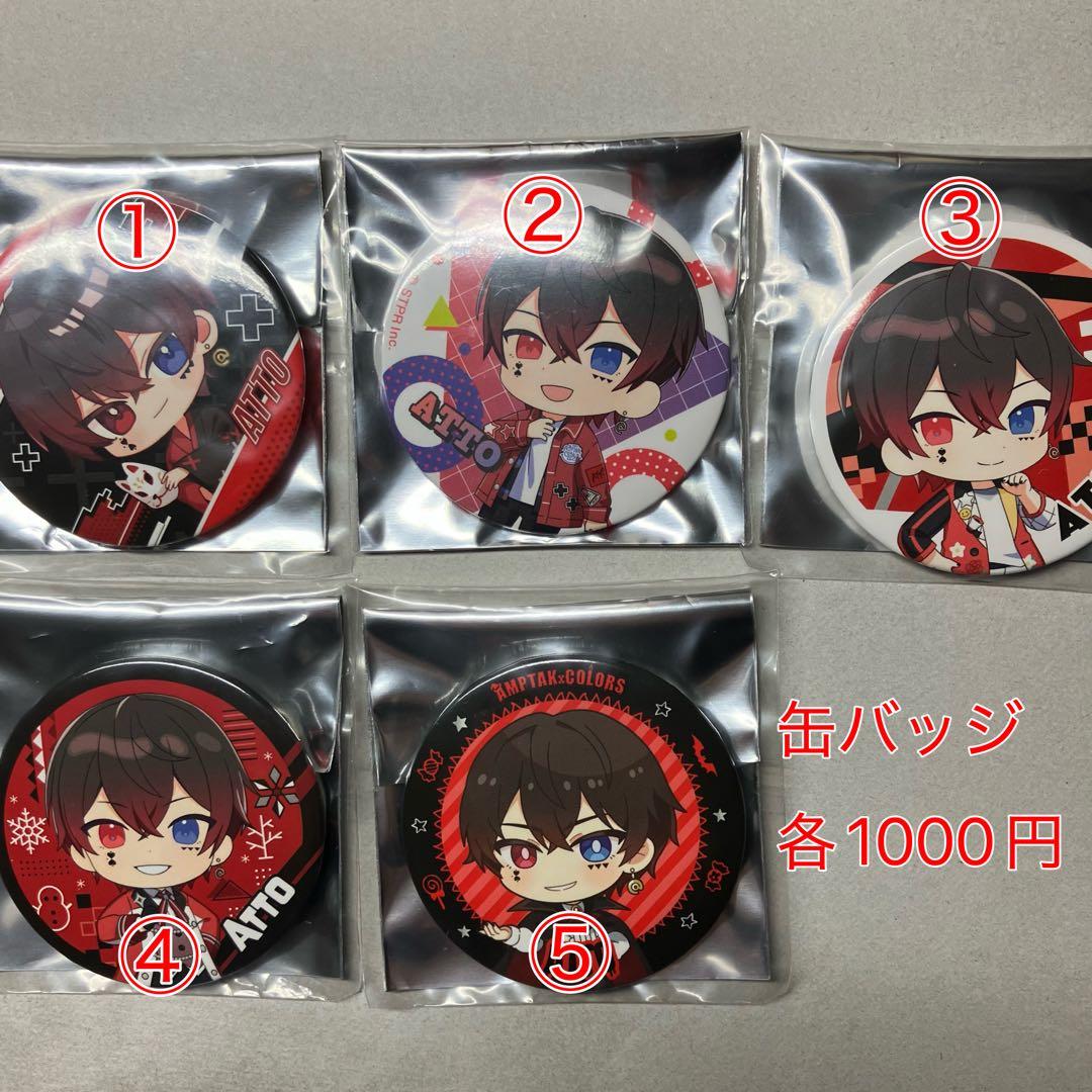 AMPTAK×COLORS あっとくん 49点まとめ売り