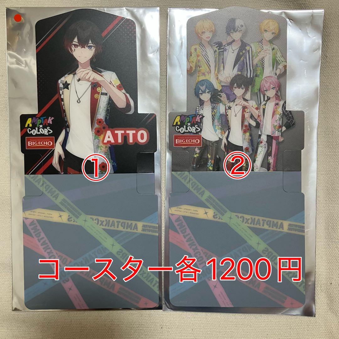 AMPTAK×COLORS あっとくん 49点まとめ売り