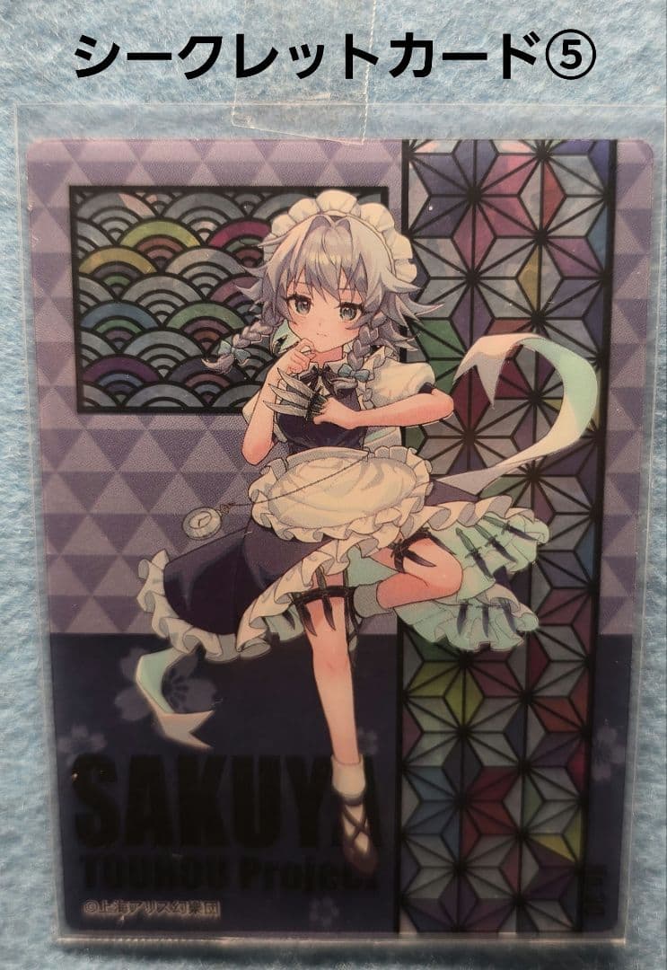 東方Project コレクションカード 　コンプリート　シークレット5枚含