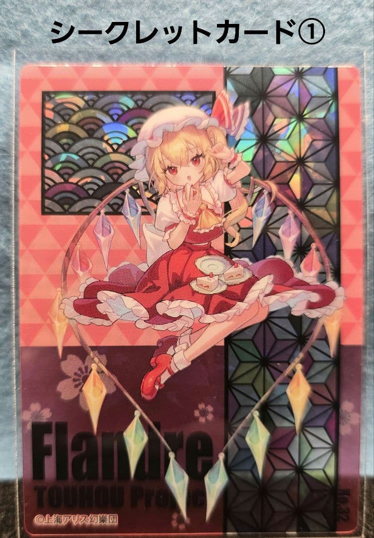 東方Project コレクションカード 　コンプリート　シークレット5枚含