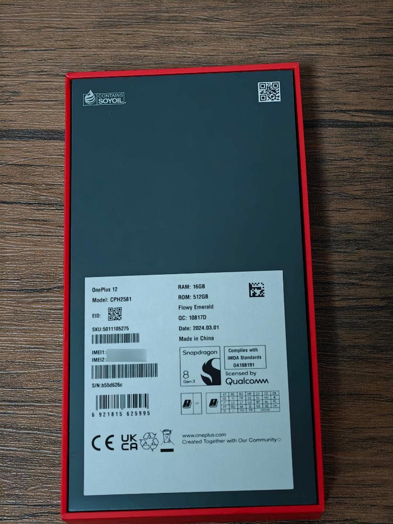 OnePlus12 グリーン 16GB 512GB