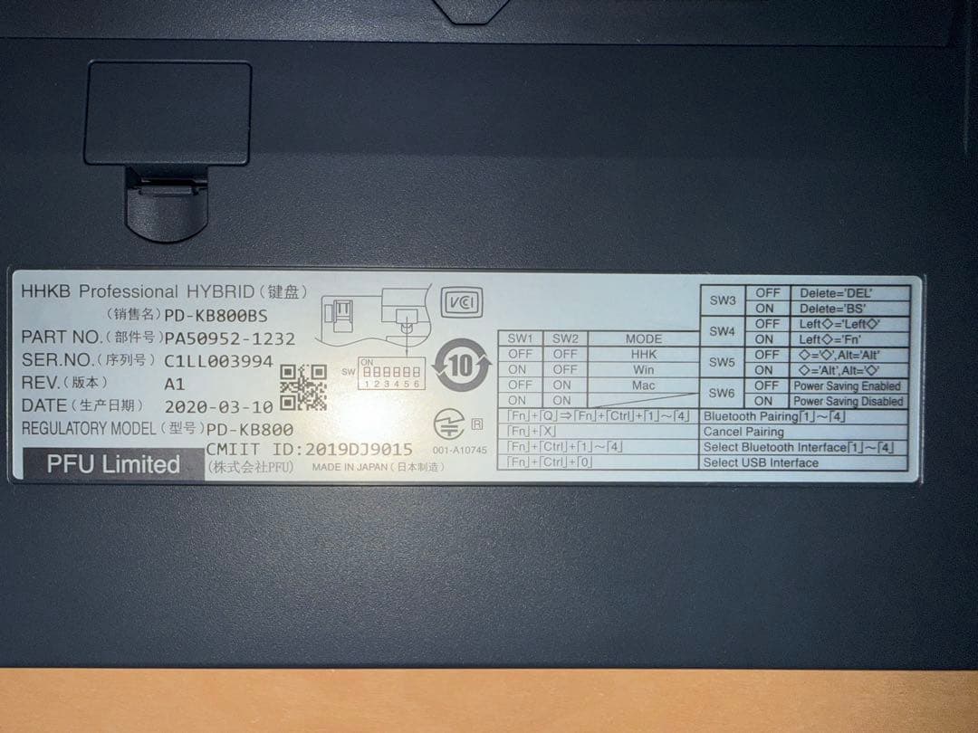 HHKB Professional HYBRID Type-S 英語配列 墨