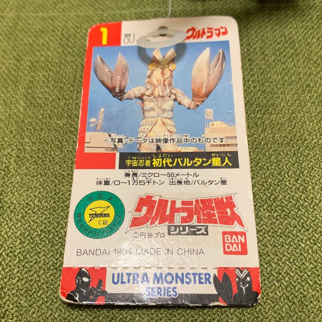 三井グリーンランド限定 ウルトラマン ソフビ 絶版