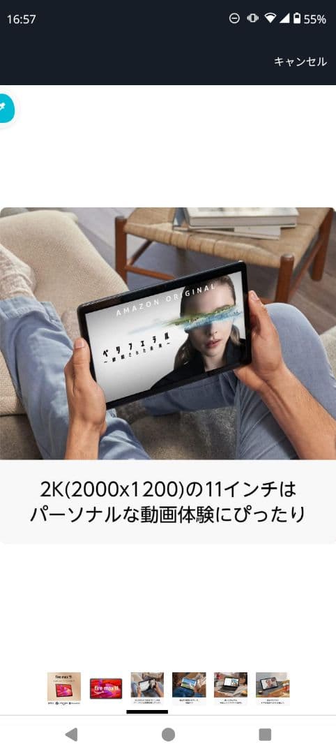 Amazon Fire Max 11 タブレット 128GB